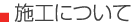 �{�H�ɂ���